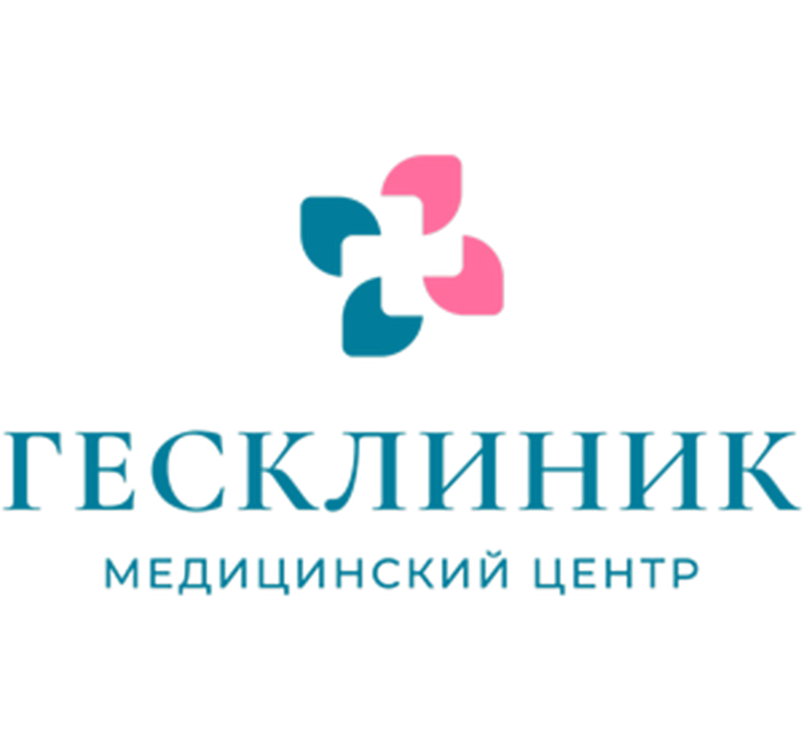 Медицинский центр «Гесклиник»
