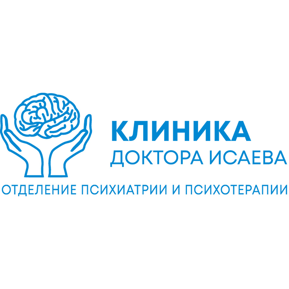 Психиатрическая клиника доктора Исаева
