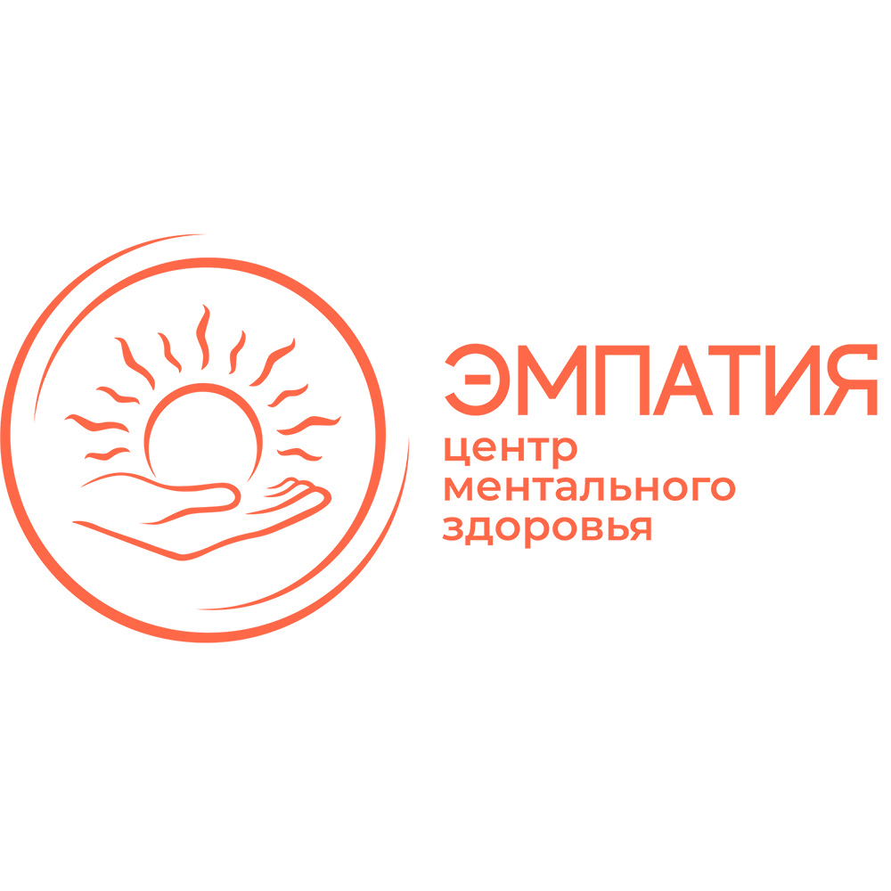 Центр ментального здоровья «Эмпатия»