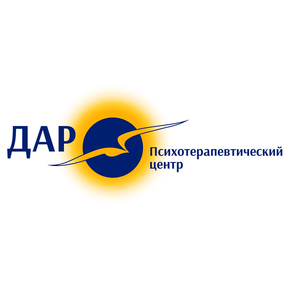 Психотерапевтический центр «Дар»