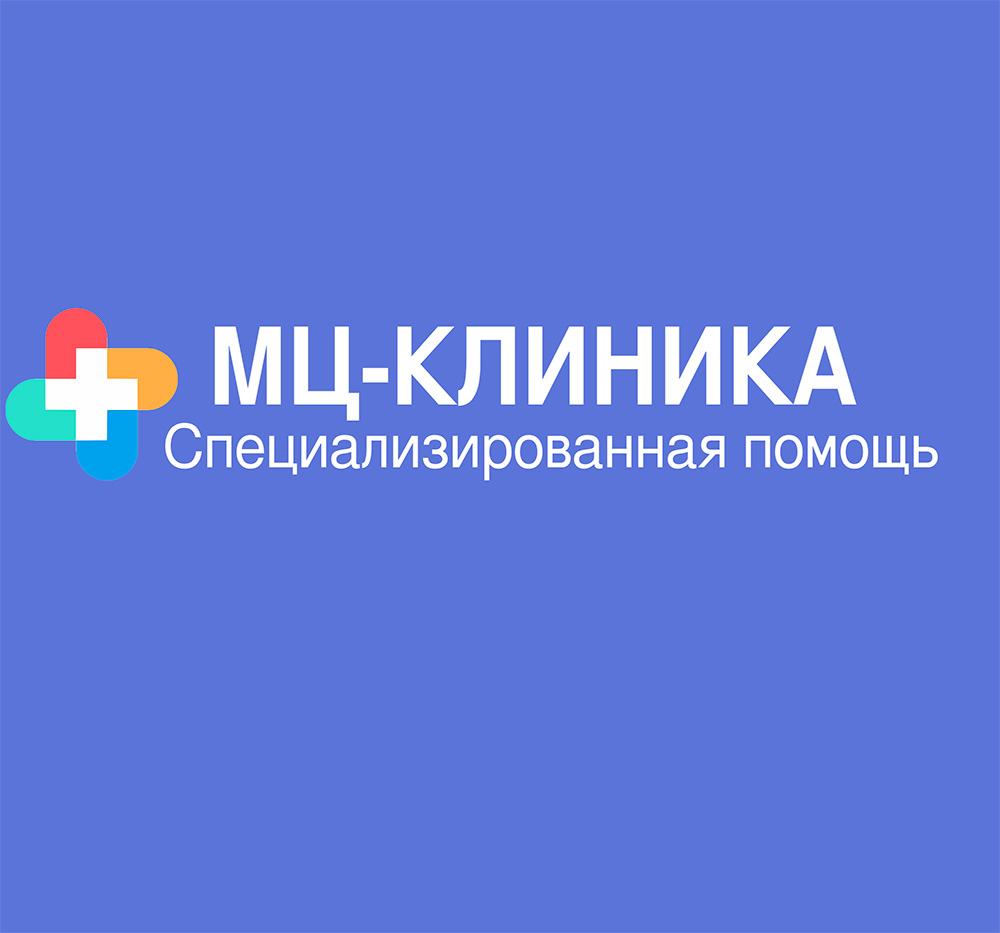 МЦ-Клиника