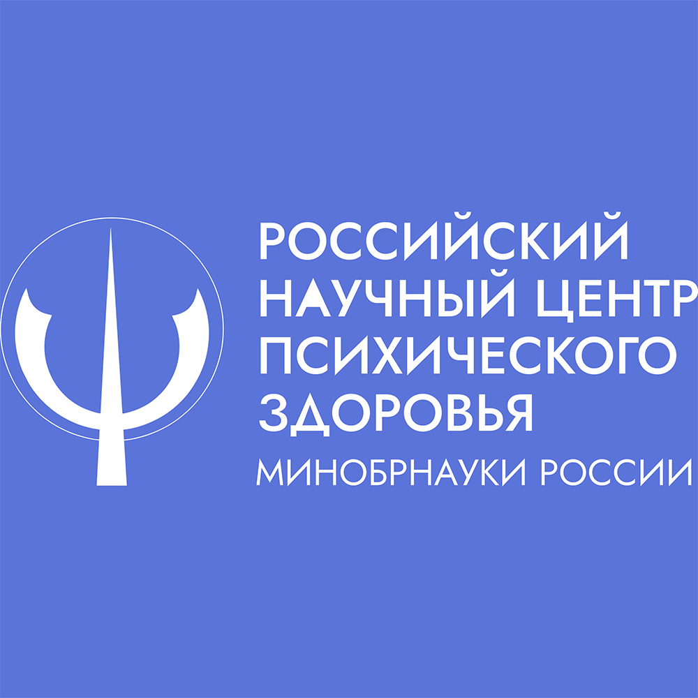 Научный центр психического здоровья