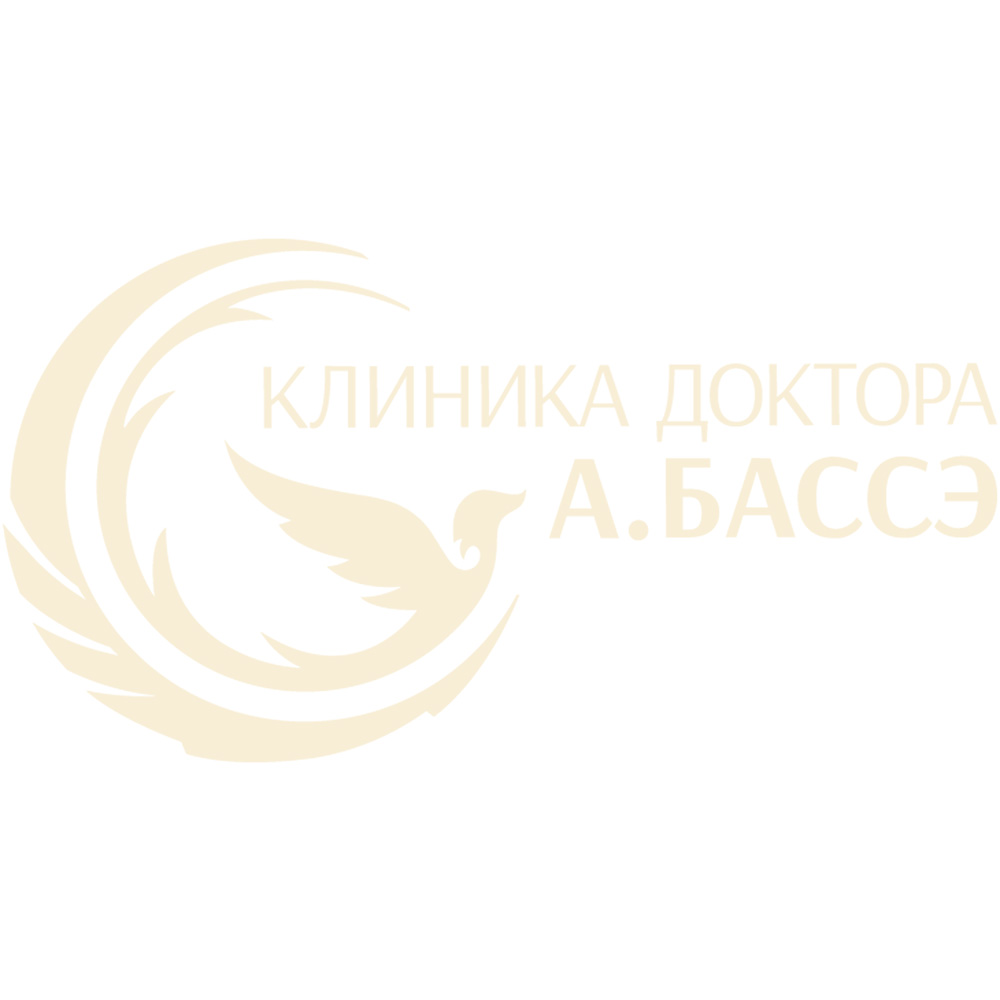 Клиника доктора Бассэ