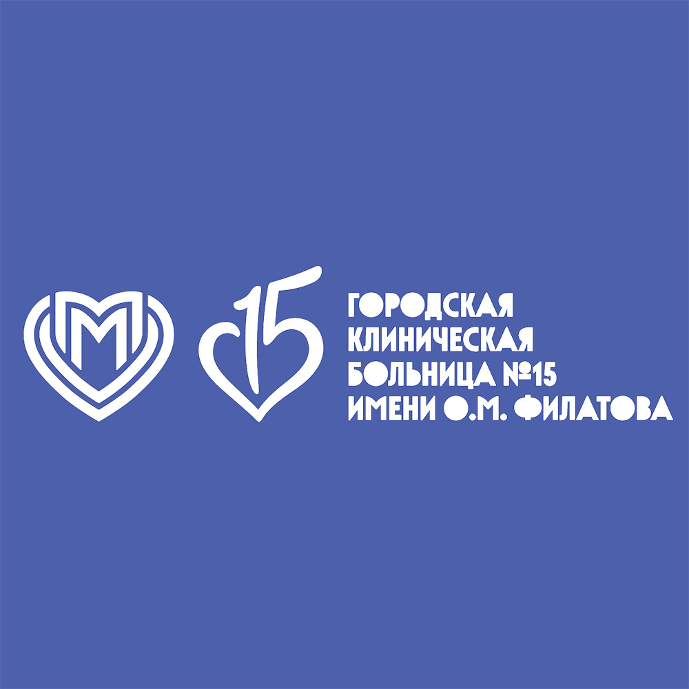 Городская клиническая больница №15 имени О.М. Филатова