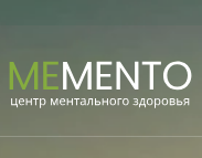Центр ментального здоровья «МеМенто»