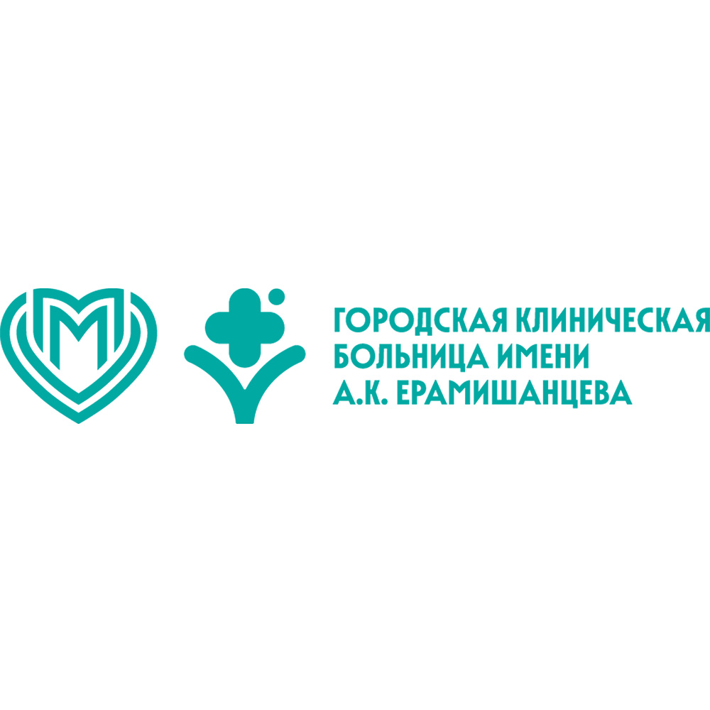 Травматолого-ортопедическое отделение ГКБ имени А. К. Ерамишанцева